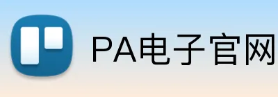 PA电子官网 Logo